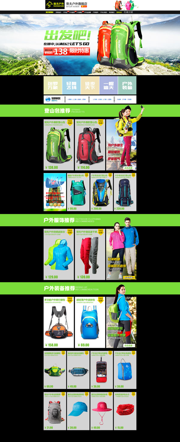 戶外裝備新潮流 促銷(xiāo)季如何升級(jí)你的探險(xiǎn)衣櫥